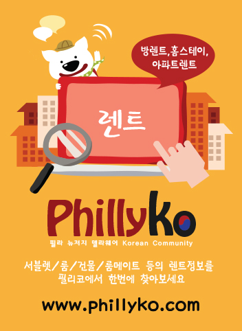 PhillyKo Rent banner.