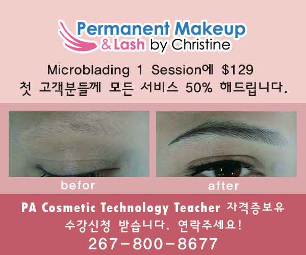 Permanent Makeup banner advertisement.