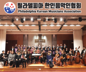 Philadelphia Korean Musicians Association.