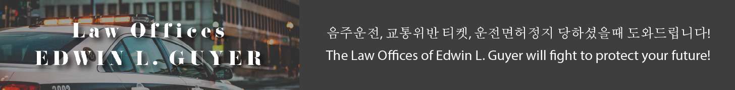 Law Offices of Edwin L. Guyer