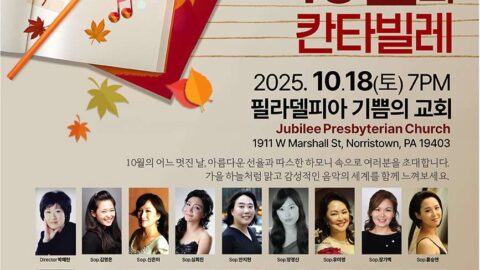 제 38회 정기연주회 “10월의 칸타빌레”