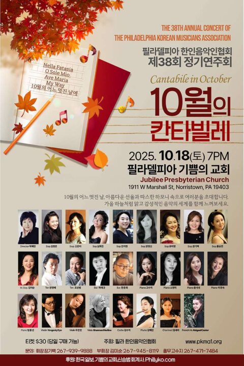 제 38회 정기연주회 “10월의 칸타빌레”